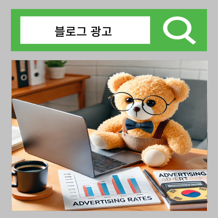  블로그 광고 수익 단가 솔깃한 불법 협업 요청