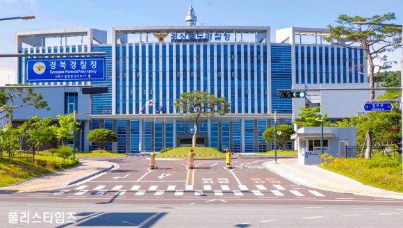 [경북경찰청]"제21대 대통령<b>선거</b>" <b>선거사범</b> <b>단속</b>체제 본격 가동