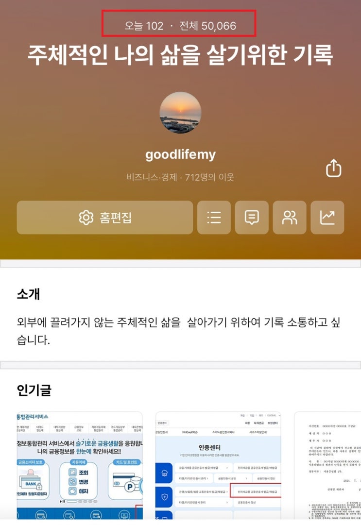  블로그 방문 수가 5만을 달성했습니다.