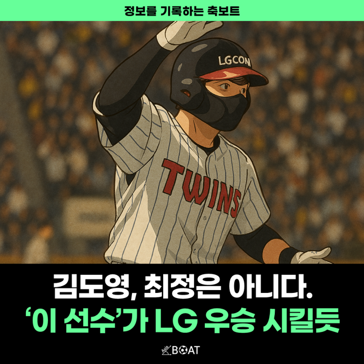 이번 시즌 김도영, 최정이 아닌 '이 선수'가 최고...