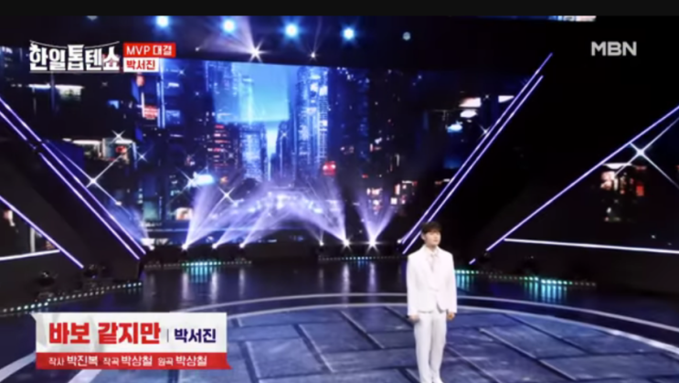<b>한일톱텐쇼</b> 44회 <b>박서진</b>~ 바보같지만(원곡 박상철)//제비처럼... 