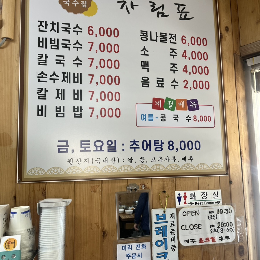 이미예국수집 사진 3