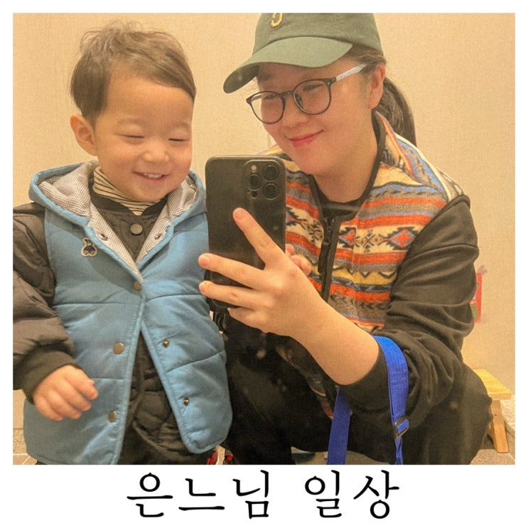  [은느님 일상]우당탕탕 20개월 그리고 435개월