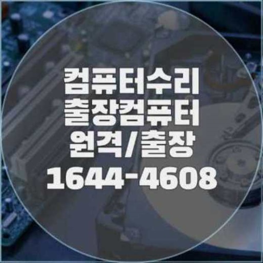  금천구에서 노트북 및 맥북 프로그램 설치 서비스 완벽 가이드