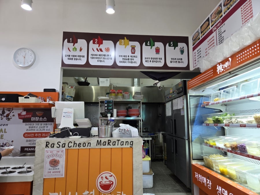 라사천마라탕 상암점 사진 4