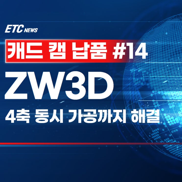  ZW3D 산업용 기어 가공 기업의 최종 선택