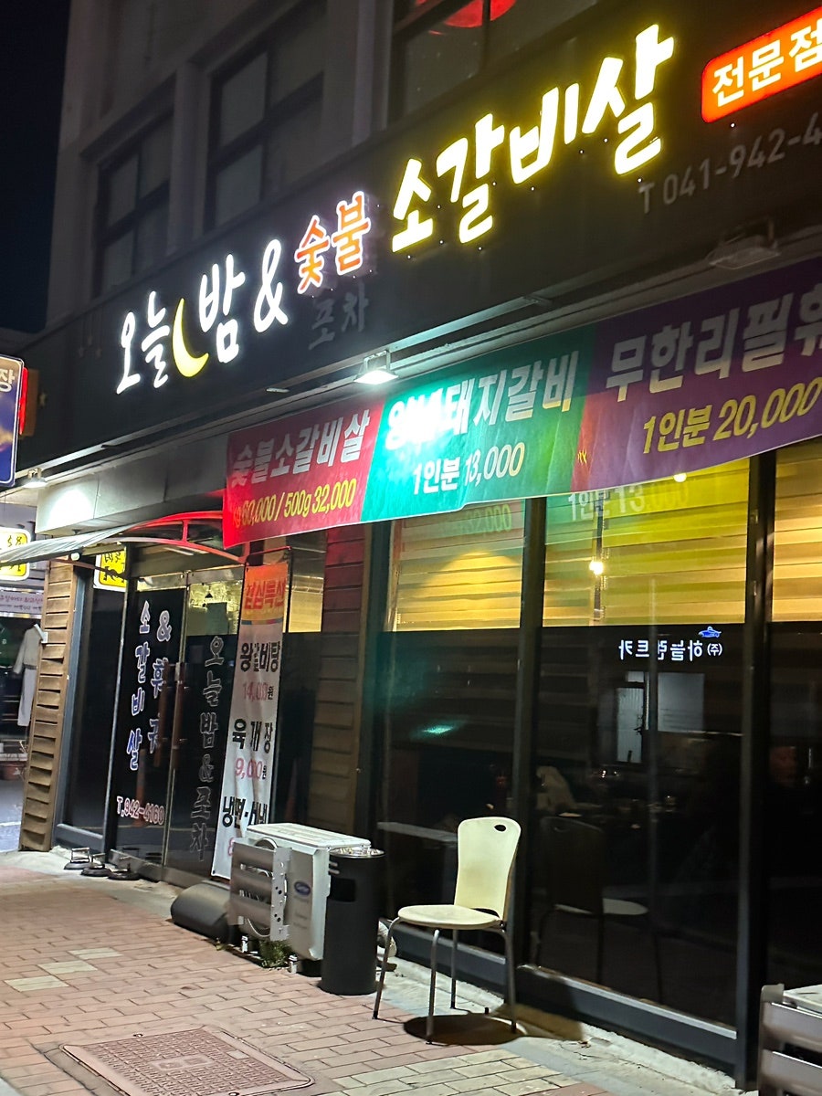 오늘밤&포차 사진 2