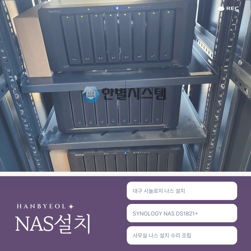 대구복사기임대 복합기 렌탈 나스 설치 가성비 좋은 사용 현장 사진 10