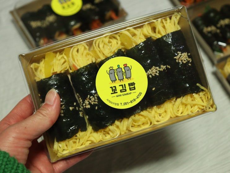  사직동김밥 맛집, 유튜브 인증된 꼬김빱 사직야구장점 포장 후기