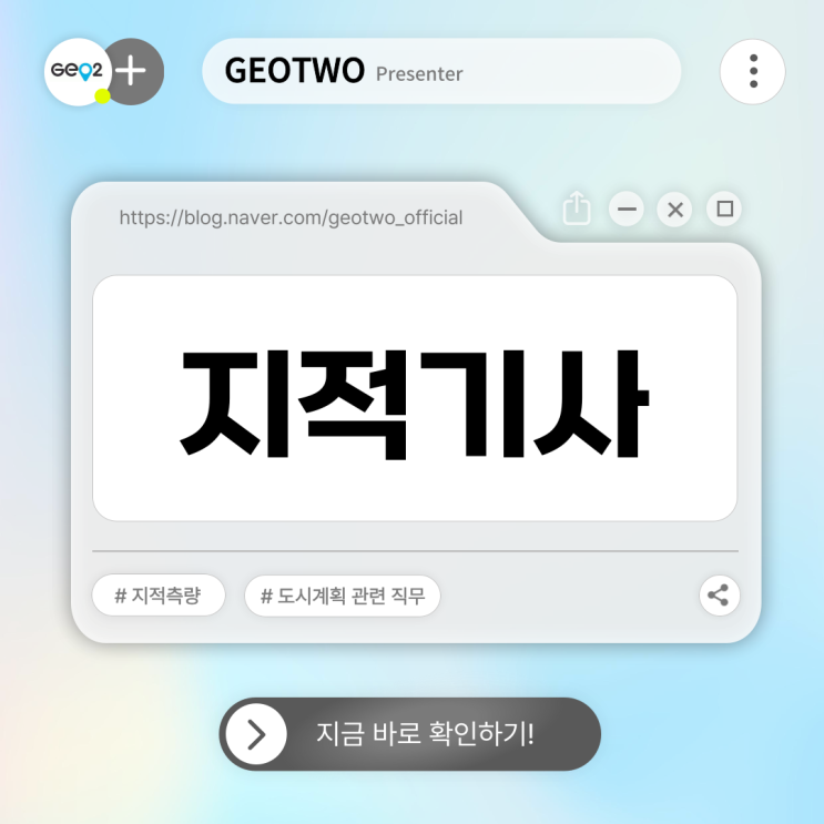  2025년 지적기사 시험일정, 과목 및  3개월 만에 합격한 준비방법 (+취업 전망)