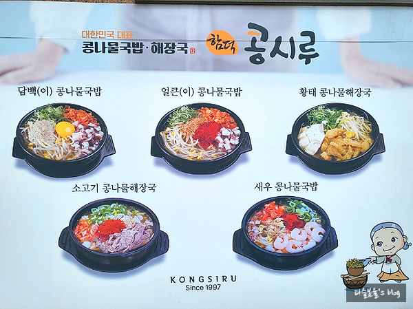 Kongsirukongnamulgukbaphaejangguk photo 5
