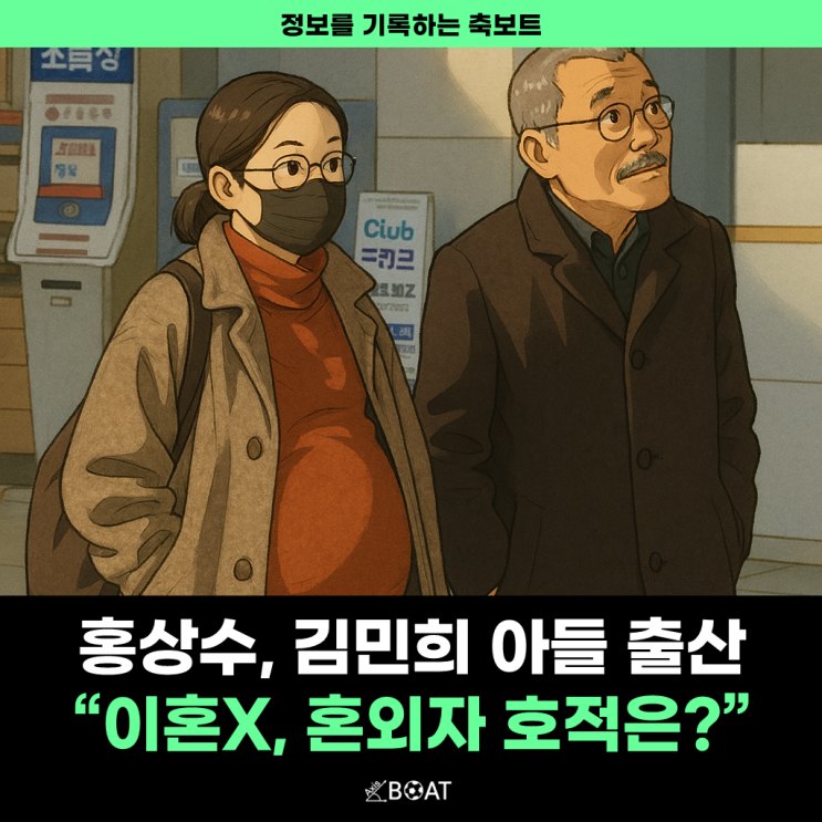  홍상수, 김민희 아들 출산 아직 이혼 안함 불륜 심각하네..."혼외자 호적은?"
