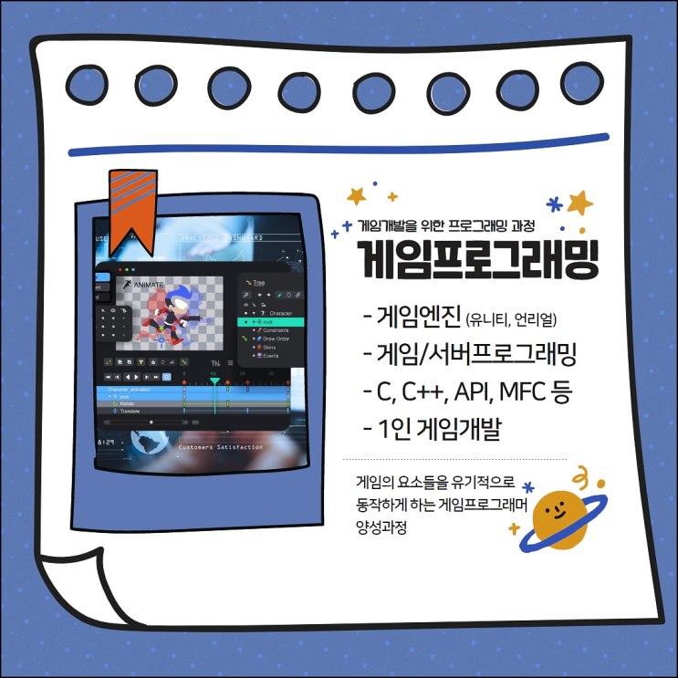  광교언리얼학원 : C++ 기초부터 포트폴리오 제작 및 게임개발까지!