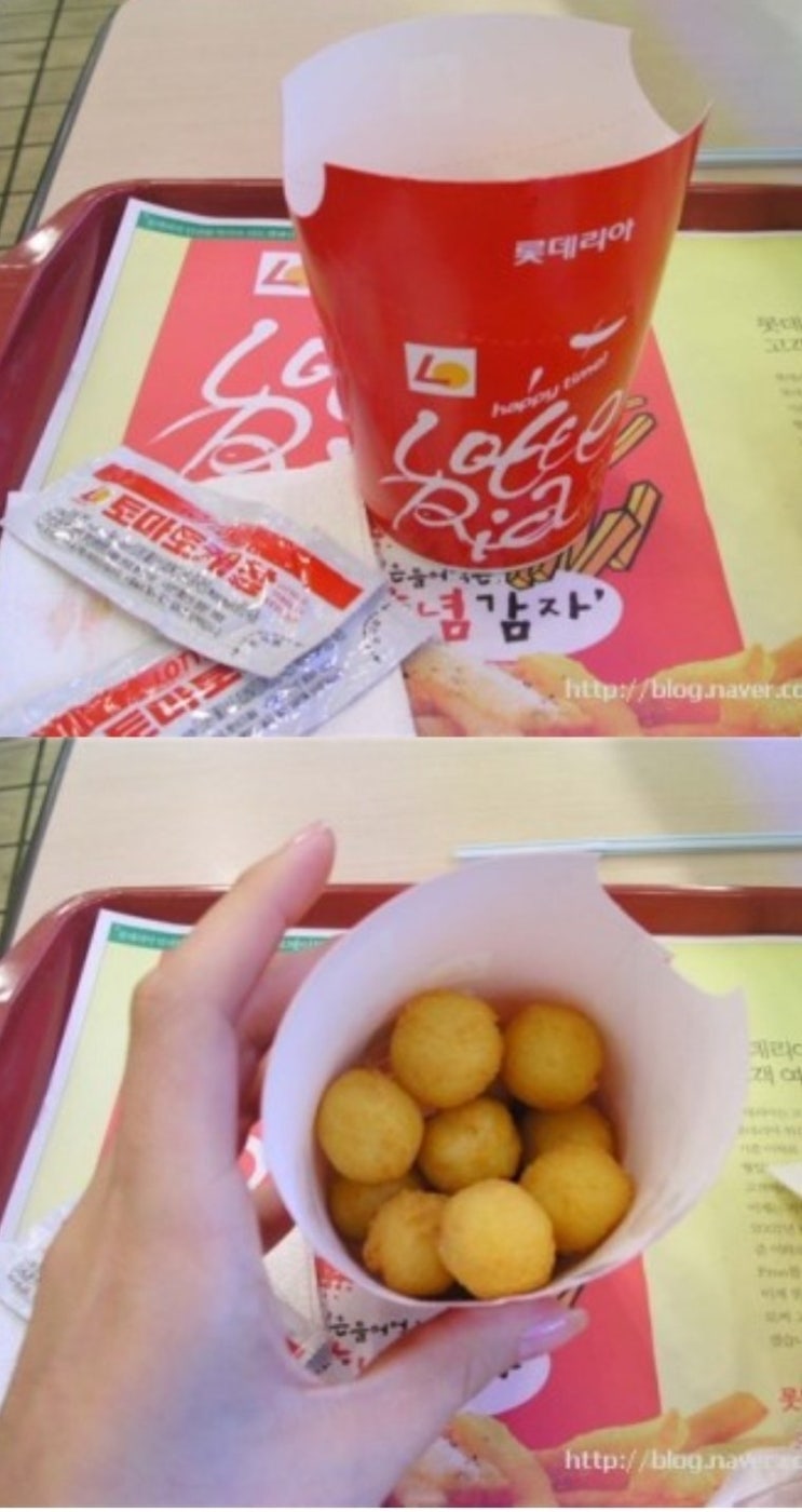  8. 롯데리아 최애 메뉴