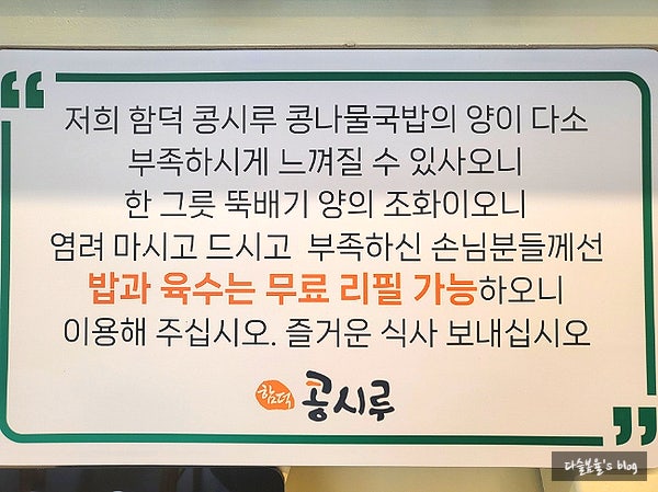 Kongsirukongnamulgukbaphaejangguk photo 6