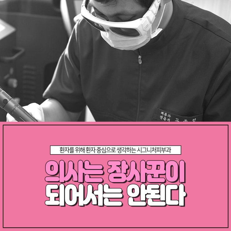  양재 건선치료 잘하는곳 이곳이에요!