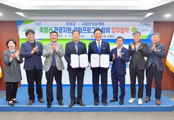  장성 축령산 치유 관광 숲체원 손잡고 체험관광 날개 - 광주뉴스TV