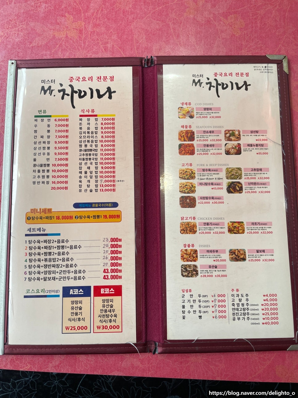 미스터차이나 풍암점 사진 6