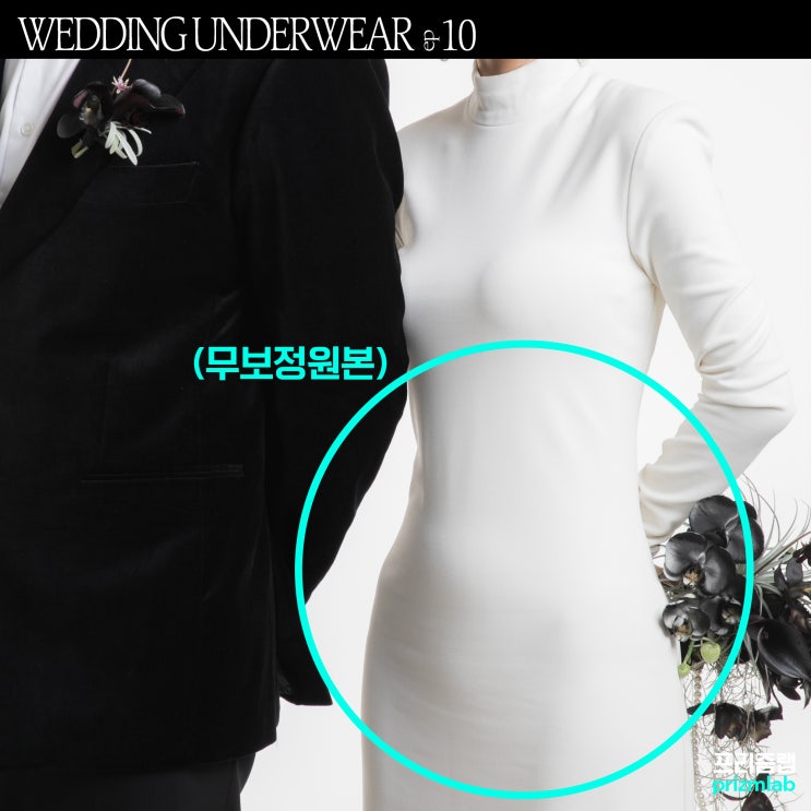  결혼준비10 내돈내산 웨딩 속옷 속바지 준비 - 유니클로 언더웨어 (힙허거, 넌라인 쉐이퍼쇼츠) 추천, 실제 촬영 후기
