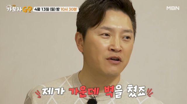 안재모, 아내와 혼전동거였다…"침대 가운데 벽 쳤다" 반전 근황 (가보자GO)