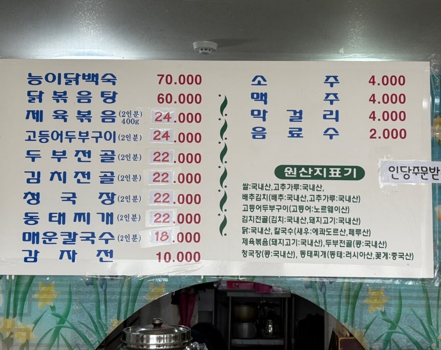 고향식당 사진 4