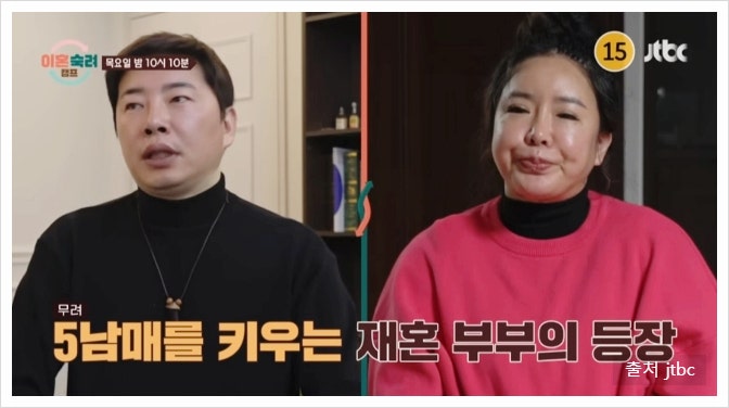 <b>이혼숙려캠프</b> 재혼부부 <b>서장훈</b>도 울린 남편 유근곤 아내... 