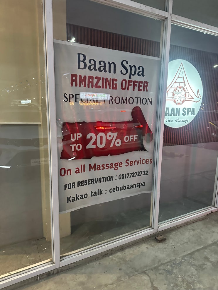 세부 마사지 추천 : 바안스파(baan spa)