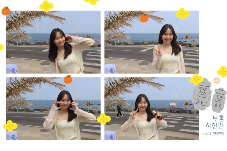  제주 야외 인생네컷 찍을 수 있는 곳 보롬사진관(카페 인어)