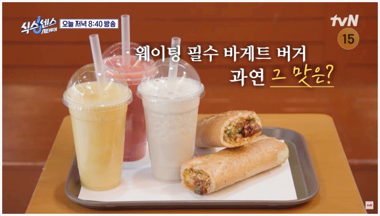  식스센스 시티투어 8회 전주 한옥마을 핫플레이스 대형 호박 쌍화탕 비빔밥 와플 먹거리 장소맛집
