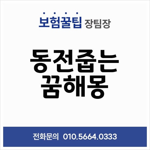길에서 오백원 동전줍는꿈 다양한 상황 꿈풀이