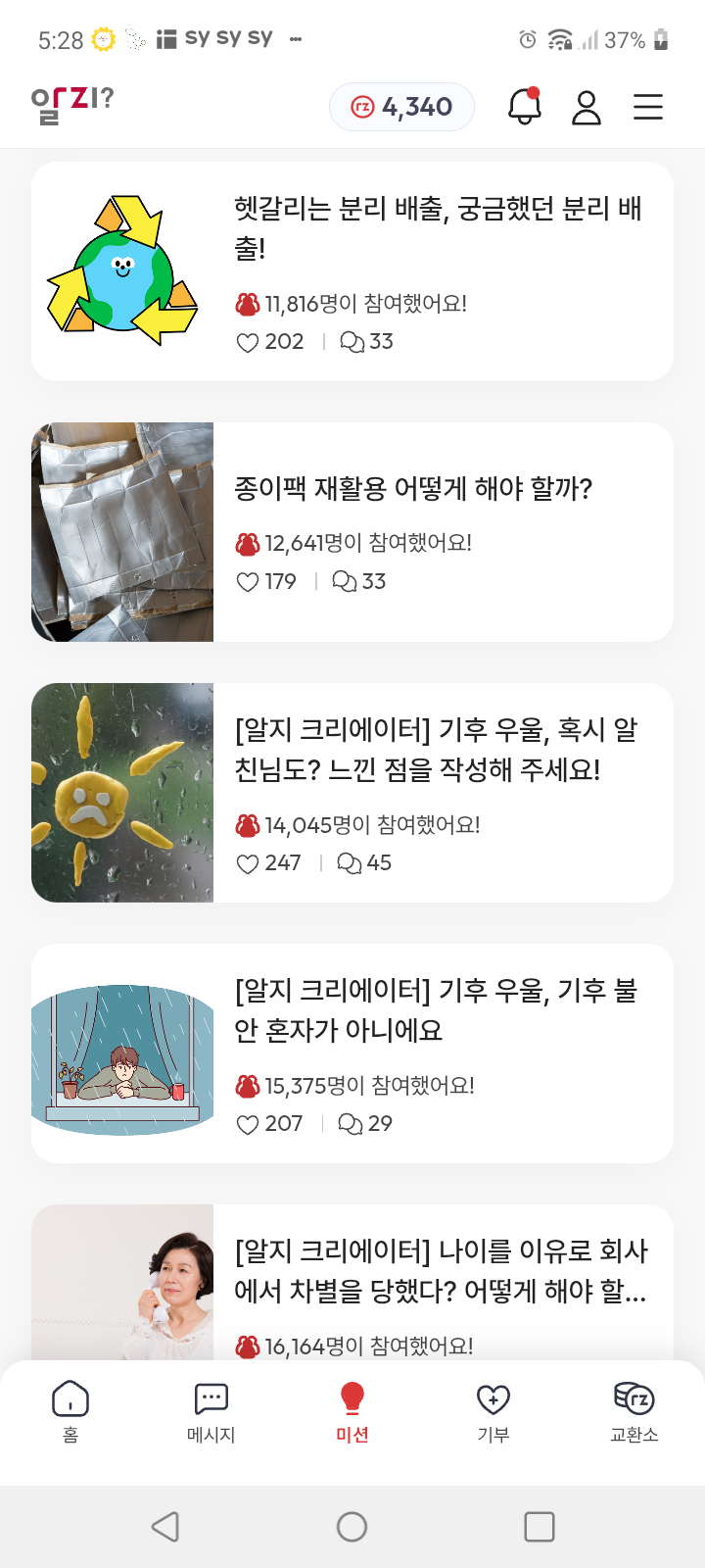  알지 친구초대 추천인 [나알지me]