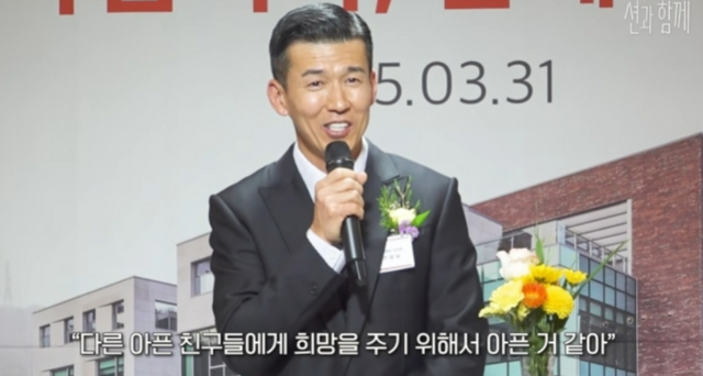  션, 세계 최초 루게릭 병원 완공…지드래곤도 1억 기부