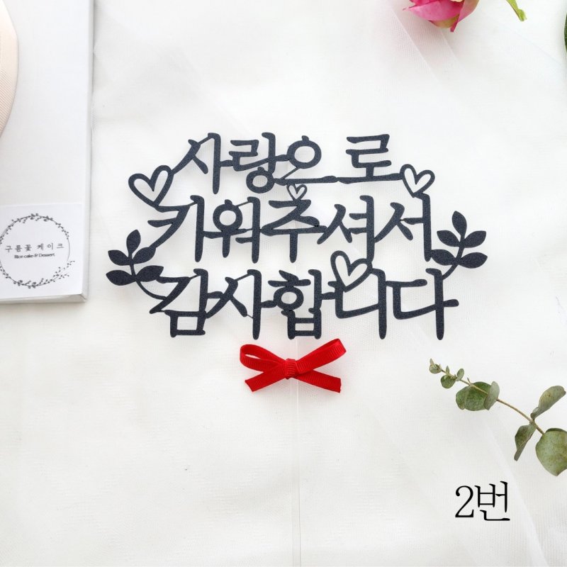 구름꽃케이크 사진 8