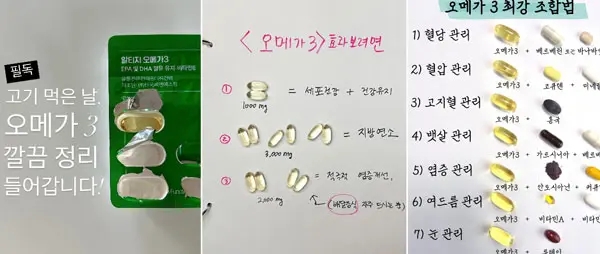 한 알 먹으면 혈압 감소, 세 알은 다이어트” SNS 속 오메가3 효능, 진짜일까?!!