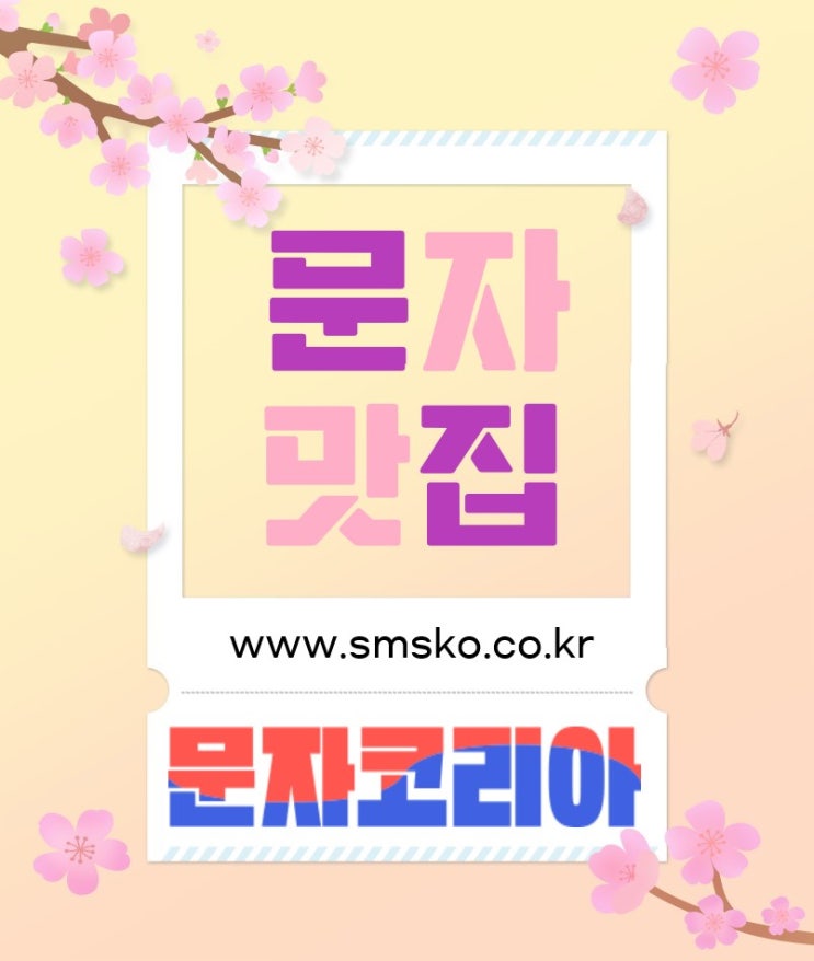  데스크탑에서 문자메시지 보내기