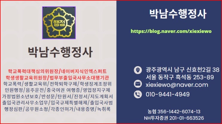 <b>출국</b>명령과 강제퇴거 이의<b>신청</b> 행정심판 집행<b>정지</b>