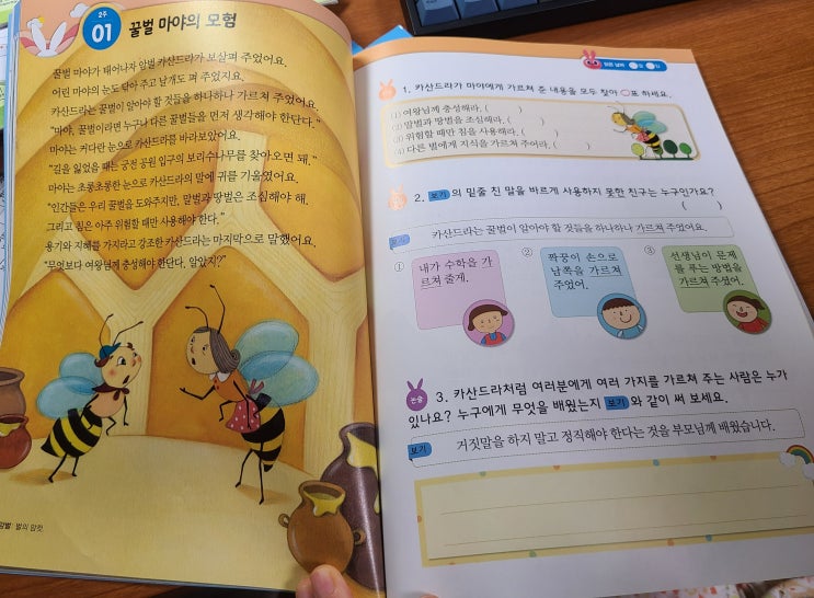  눈높이 국어와 눈높이 스쿨국어 차이, 비교