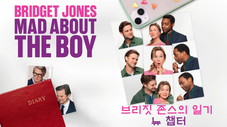  영화 브리짓 존스의 일기: 뉴 챕터 줄거리 등장인물 출연진 및 정보 리뷰