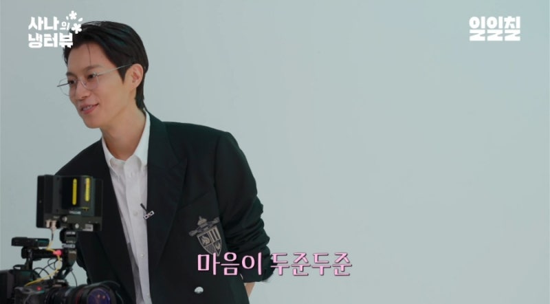 윤두준 사나의 냉터뷰 EP 9화