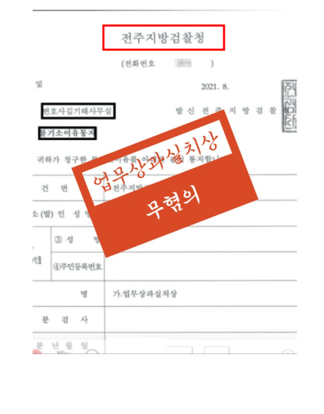 전주 교도소 접견방법은