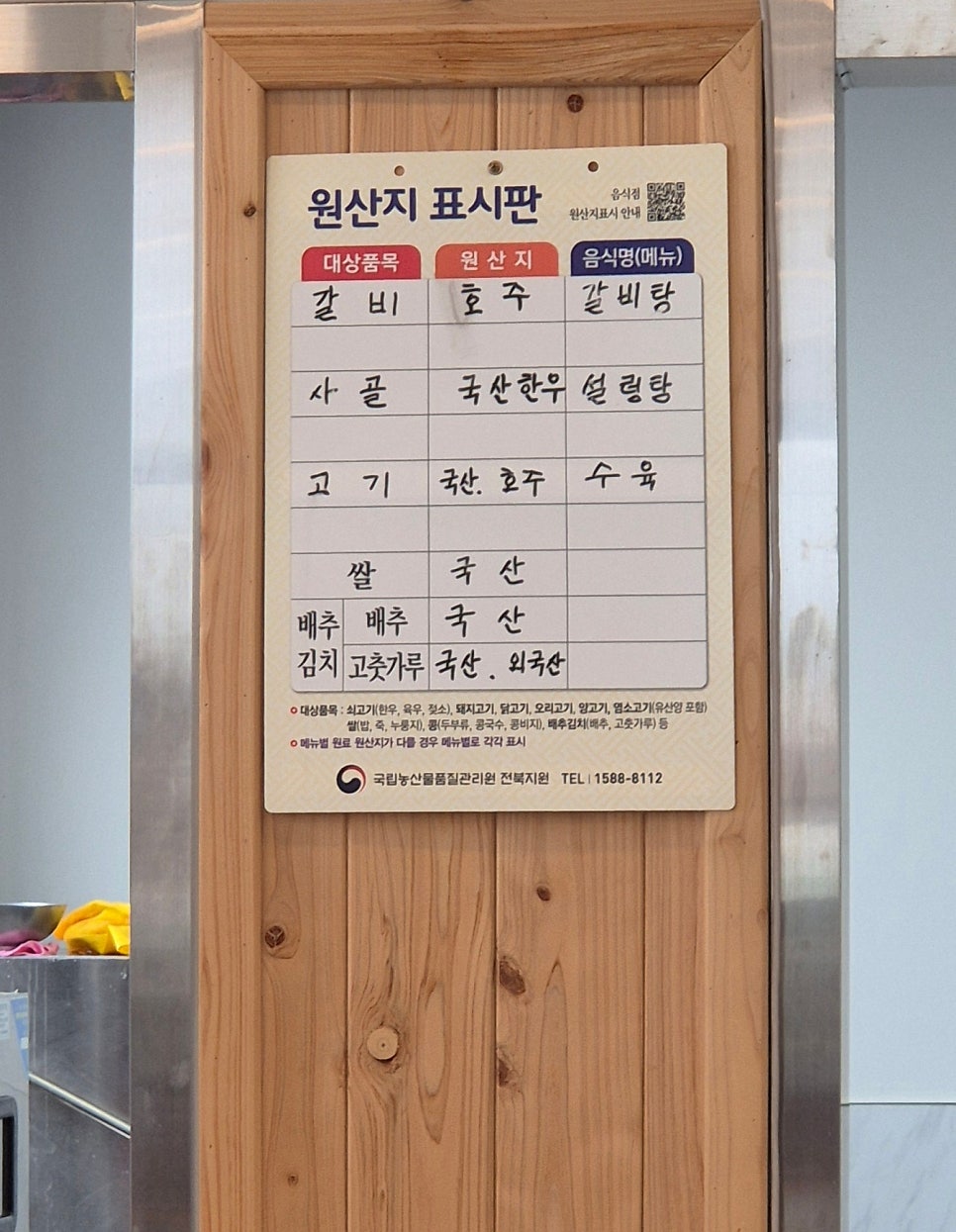 달봉 설렁탕 사진 4