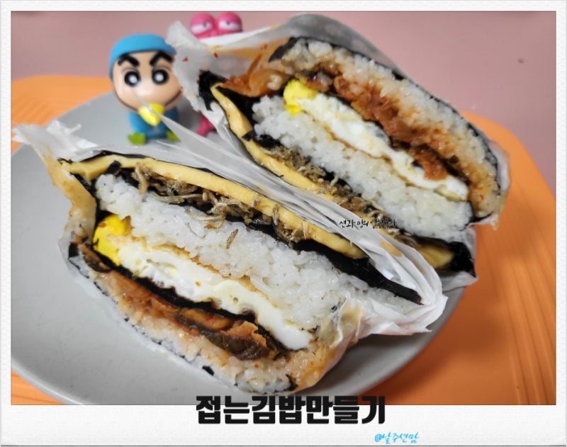 접는 김밥 만들기 간단한 도시락 싸기 [동그라미 김밥]