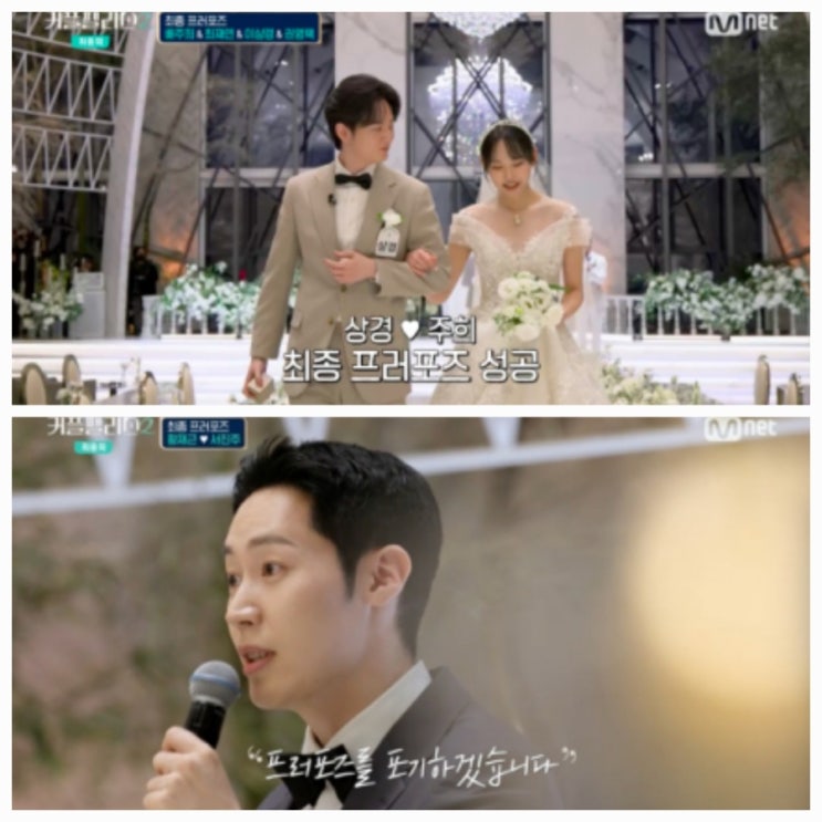 커플팰리스 2 최종선택 줄거리 배주희 최재연 리뷰 커플팰리스 2 최종선택 줄거리 배주희 최재연 리뷰