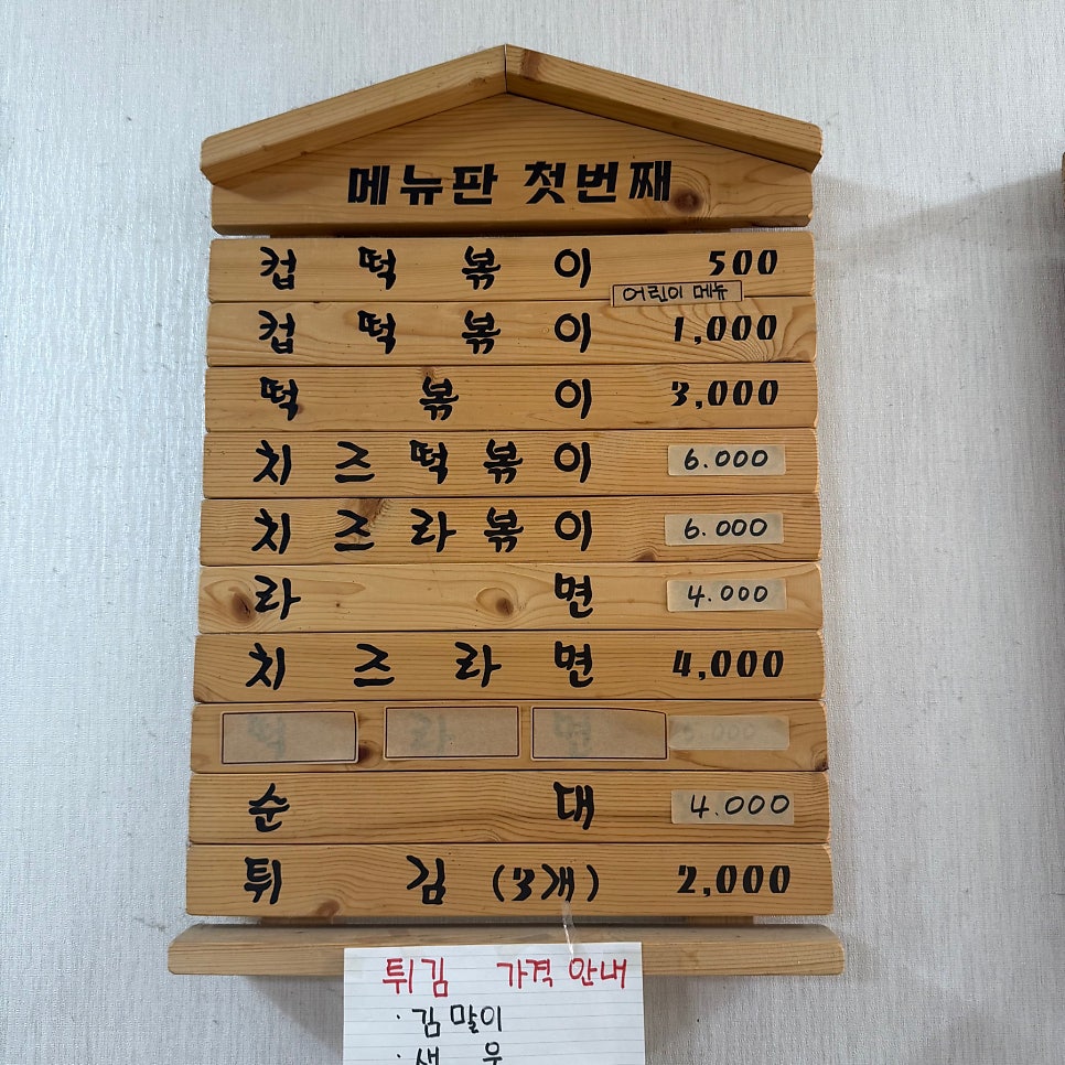 올래분식 사진 2
