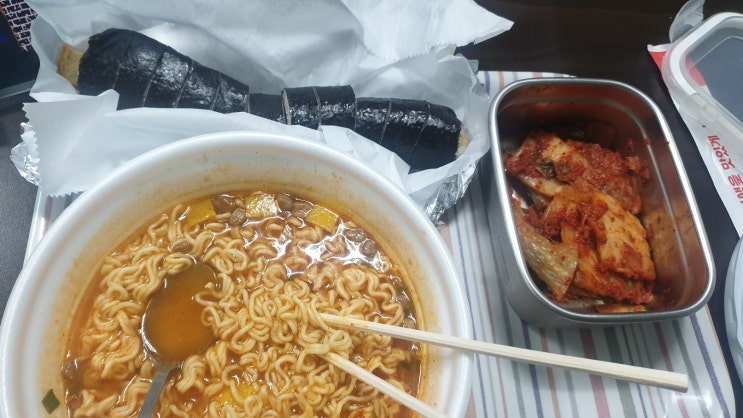  [직장인 도시락] 4월 10일 (목) : 김밥, 컵라면