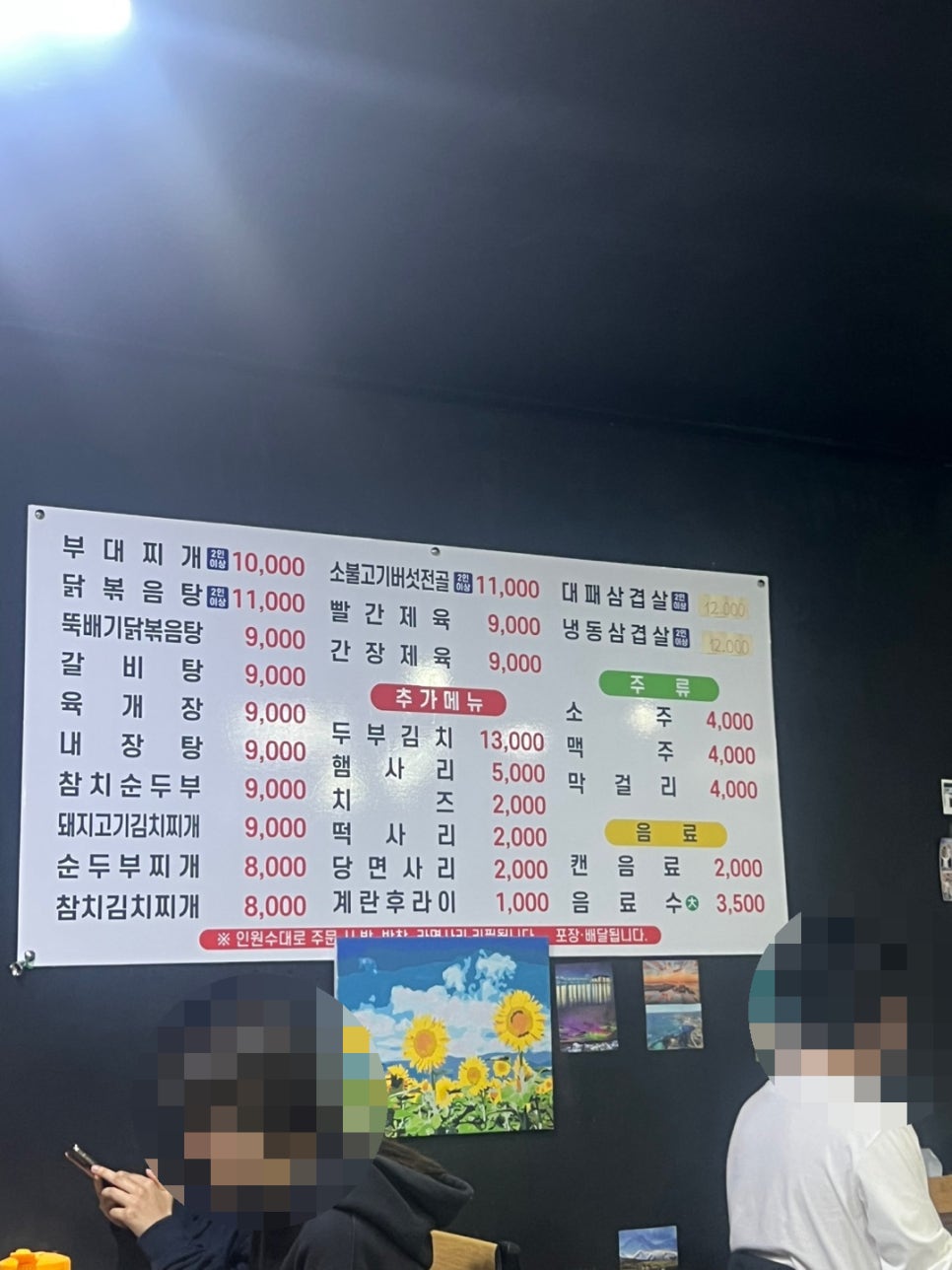 박미리부대찌개 순천향대점 사진 4