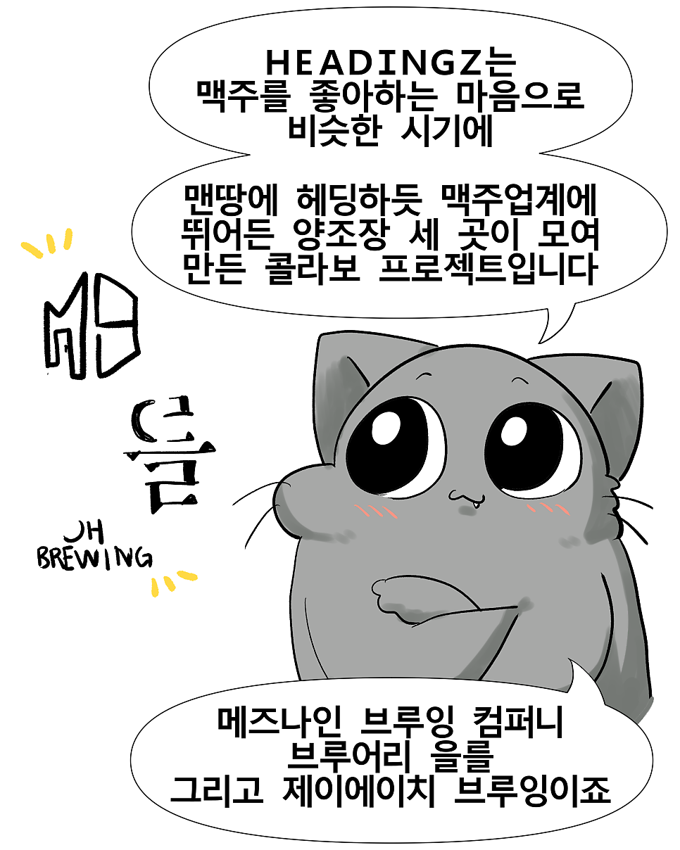 제이에이치브루잉 사진 7