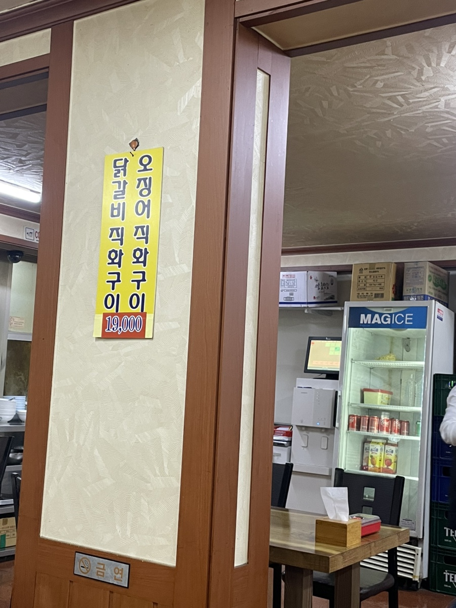 홍미닭발 화곡본점 사진 3