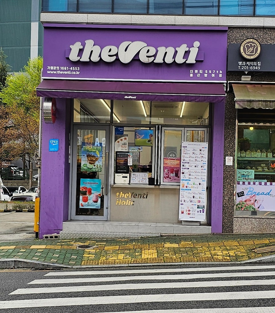 더벤티 울산방어점 사진 1