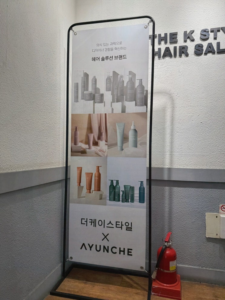  데이트 준비에 최적인 우장산역미용실, 더케이스타일 발산역점
